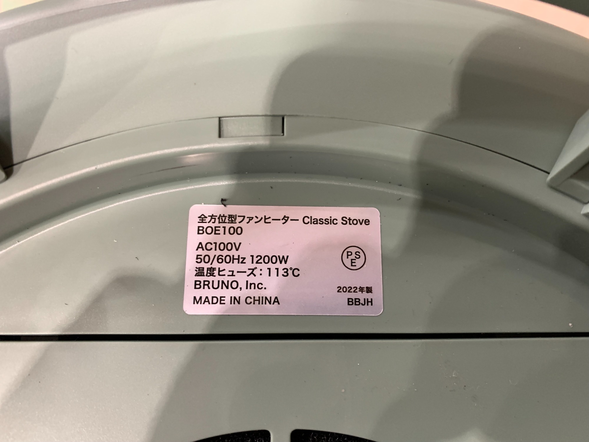 BRUNO/ブルーノ】全方位ファンヒーターが買取入荷いたしました！｜2025