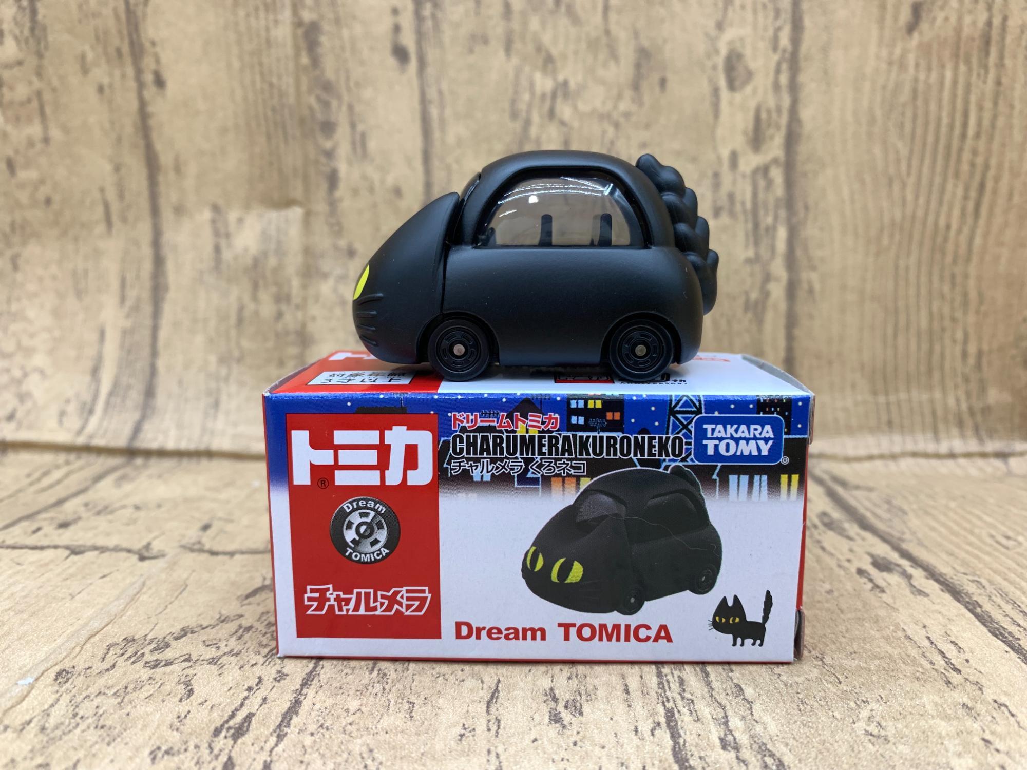 チャルメラ当選品③＊トミカ50周年 くろネコカーおかたづけセット＊非売品 チャルメラ×トミカ50周年「くろネコカーおかたづけセット」プレゼント
