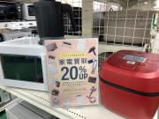 高機能高燃費・オシャレな石油ファンヒーター入荷！｜2019年10月07日