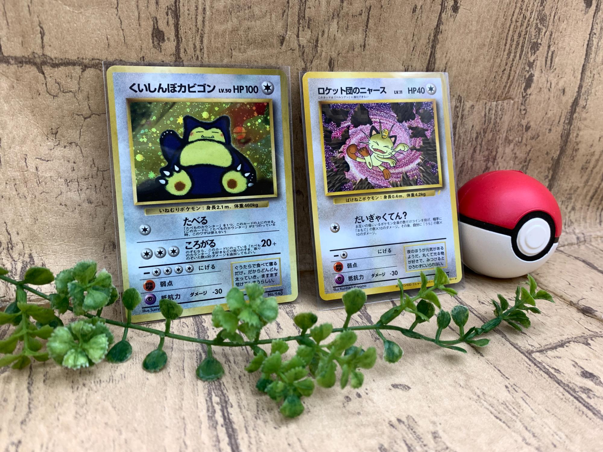 ポケモンカード買取強化中！！】旧裏面 ロケット団のニャース