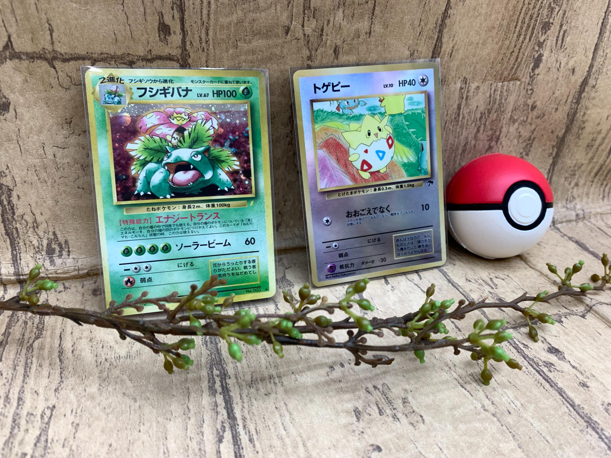 ポケモンカード買取強化中！！】旧裏面 フシギバナ・ トゲピーが買取