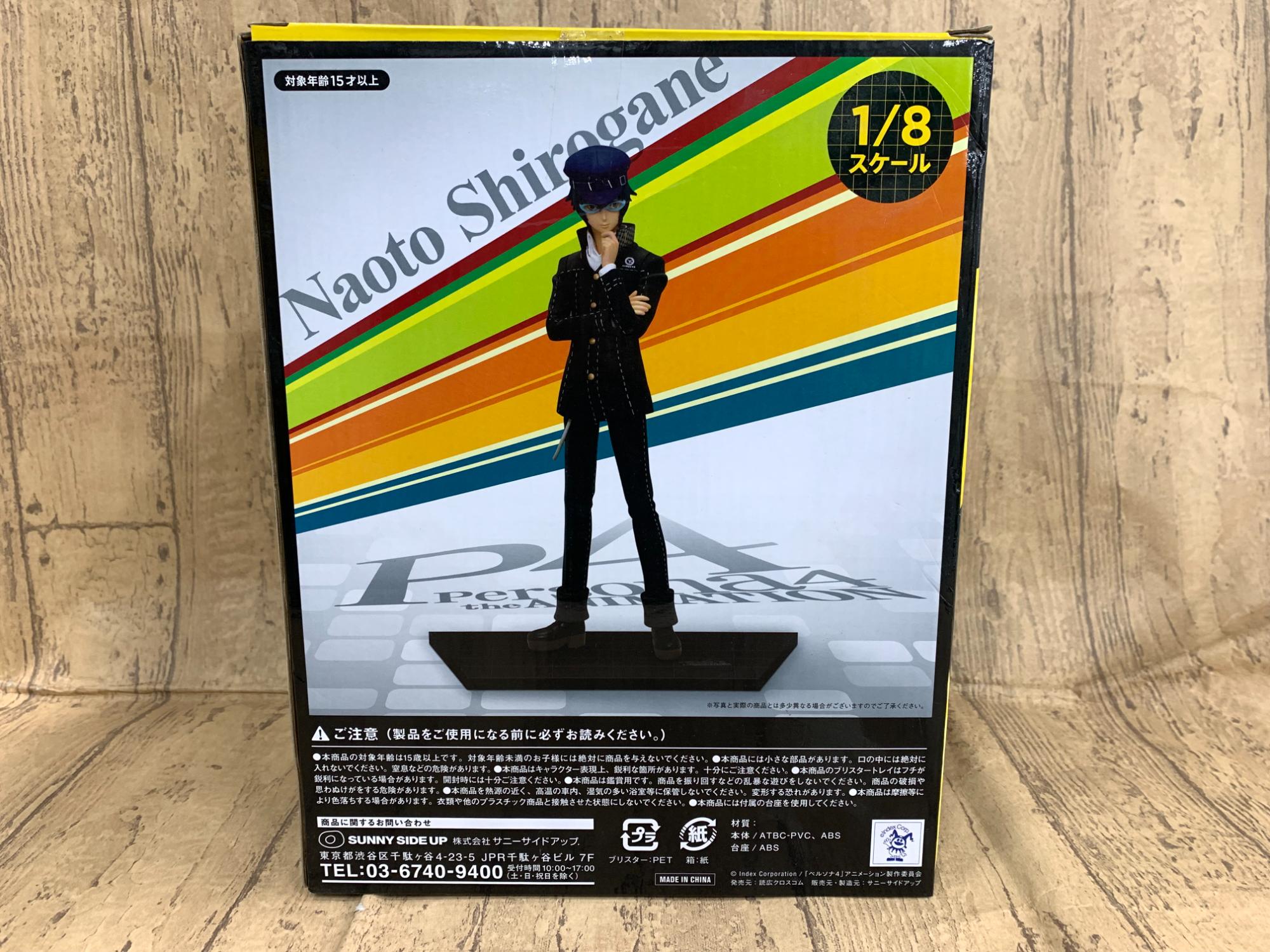 Persona 4(ペルソナ) 】 白鐘直斗 フィギュア Happyくじ C賞 のご紹介