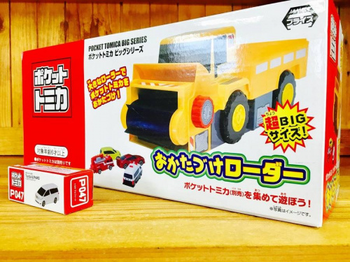 ミニカーのトミカ