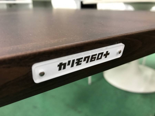 特選家具のカリモク