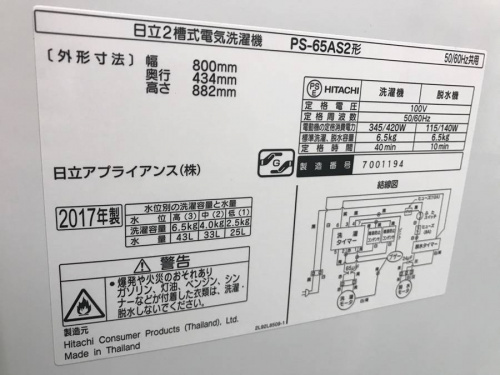 2槽式の新生活