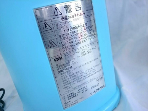 コーヒーメーカーのTHERMOS