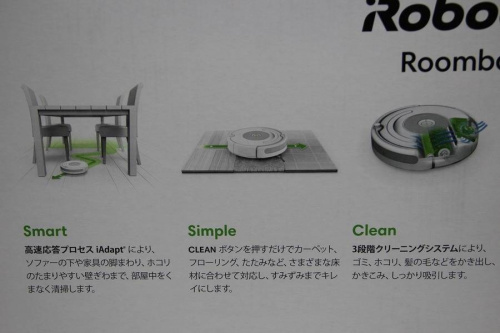 掃除機のiRobot