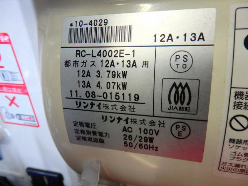 ヒーターのガスファンヒーター