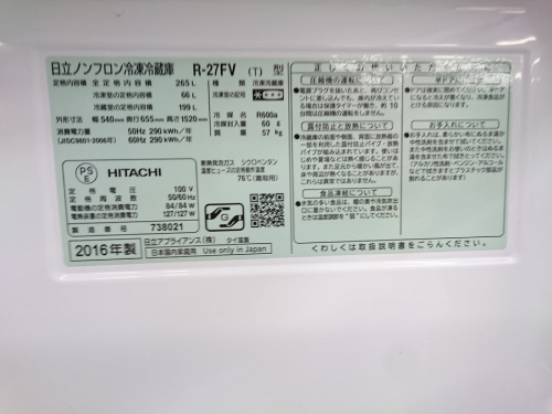 中古冷蔵庫の中古家電