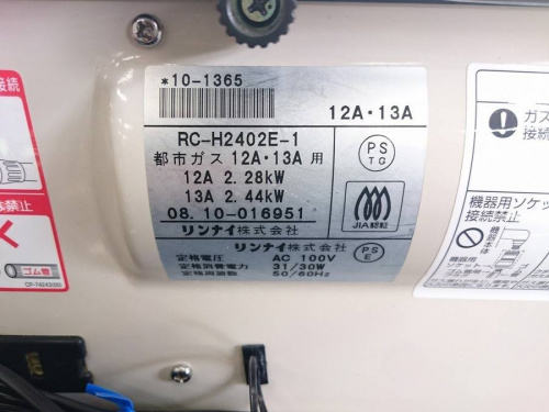 ヒーターの中古家電