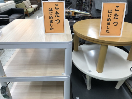生活家電の中古家電