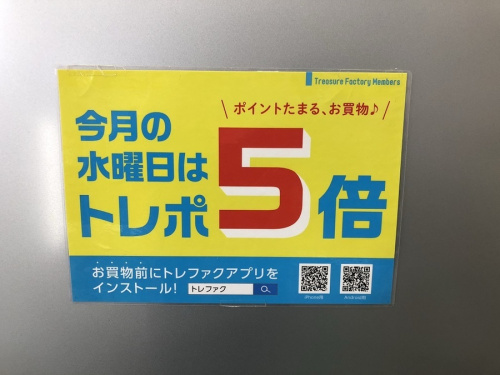 家具の新生活