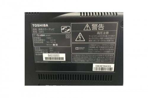 テレビの中古テレビ