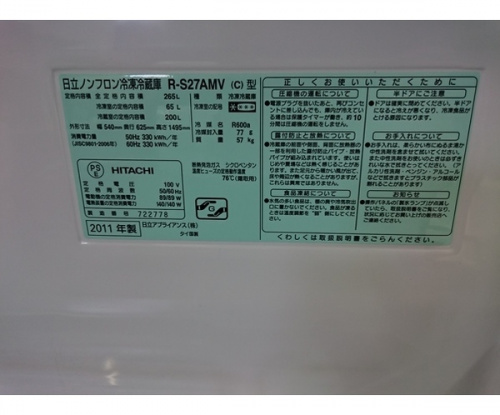 中古冷蔵庫の中古家電