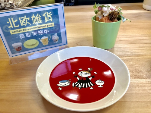 北欧食器の買取