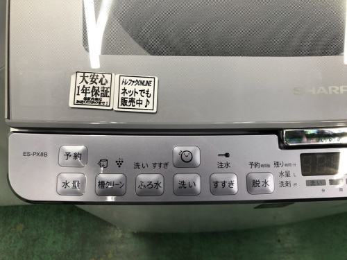 中古の買取