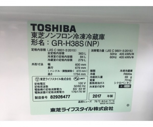 吉川冷蔵庫