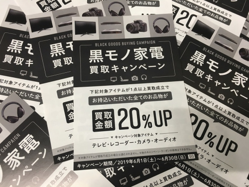 テレビの中古