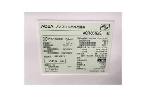 中古家電の中古冷蔵庫