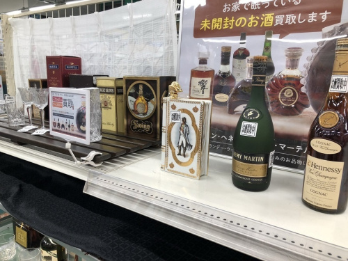 ブランデー買取