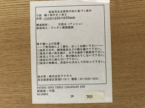吉川越谷三郷中古家具