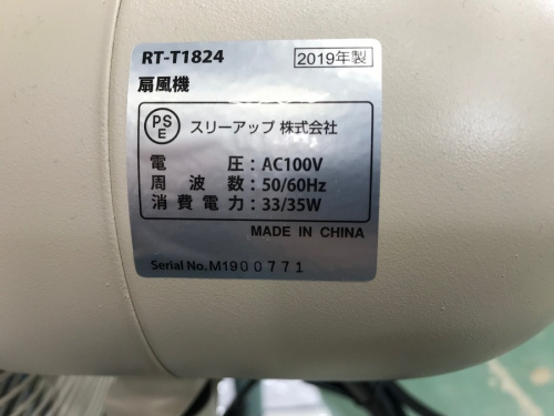 冷風扇の夏物家電