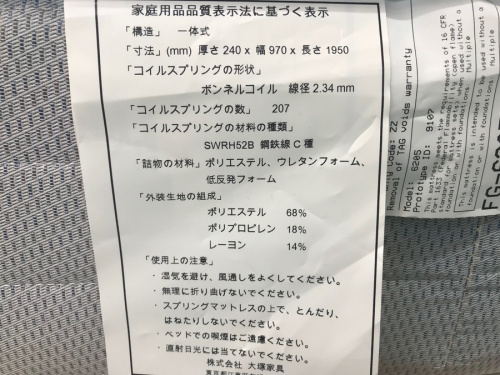 ベッドのレンジボード