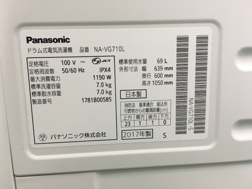 洗濯機のドラム