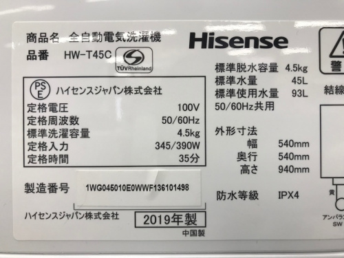 洗濯機の中古洗濯機