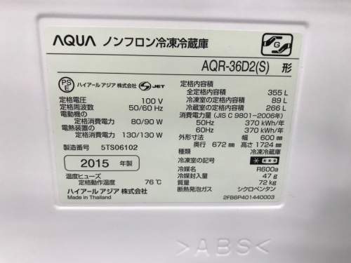 中古冷蔵庫のSHARP