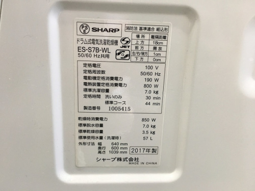 洗濯機の吉川洗濯機