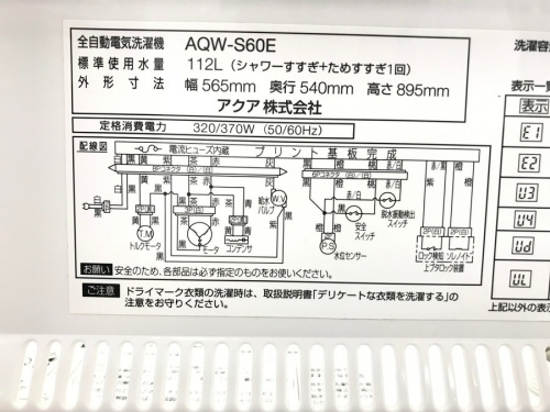 洗濯機の中古洗濯機