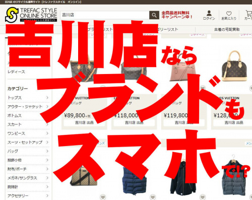 ヴィトン買取　埼玉のブランド買取　埼玉