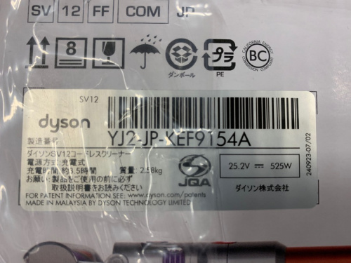dysonのスティッククリーナー