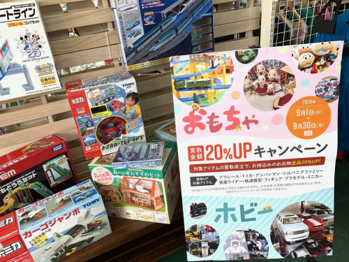 買取のキャンペーン