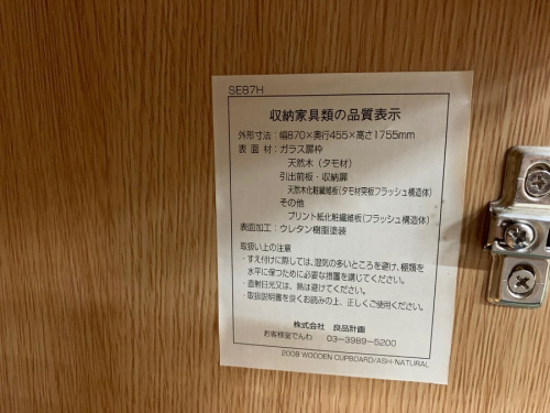 無印良品