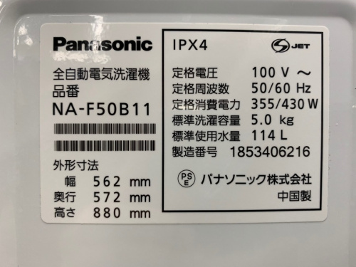 Panasonic