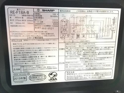 SHARPの最新