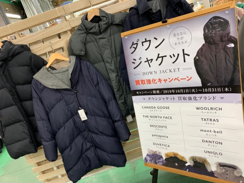 買取強化