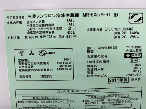 AQUAの大型冷蔵庫