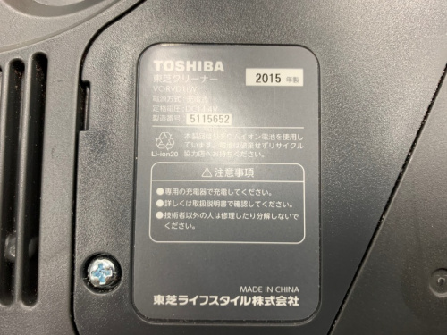 掃除機のTOSHIBA