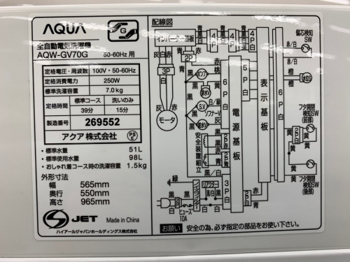 2019年製の未使用品