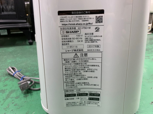 加湿器のストーブ