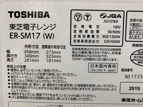 電子レンジのオーブンレンジ