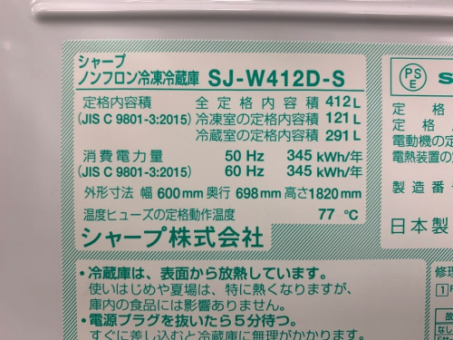 洗濯機のTOSHIBA