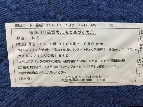 Airweaveのシングルベッド