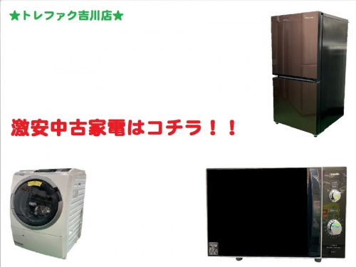 生活家電の冷蔵庫