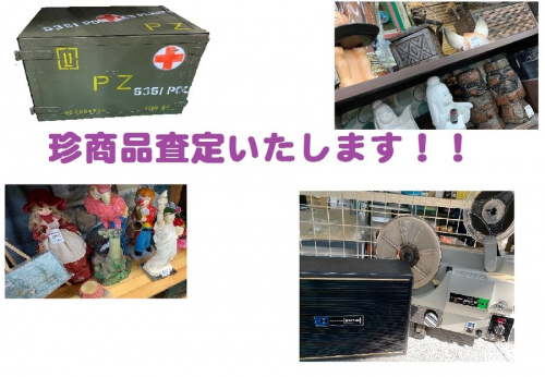 雑貨のレトロ雑貨