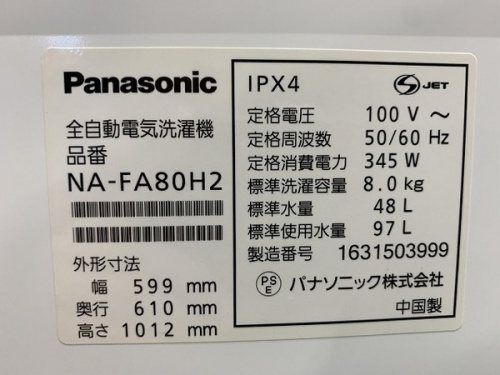 洗濯機の電子レンジ