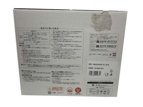 圧力鍋のT-FAL